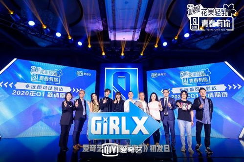 《青春有你2》热血来袭 升维打造爆款，最大化释放IP商业价值